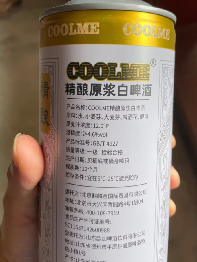 啤酒