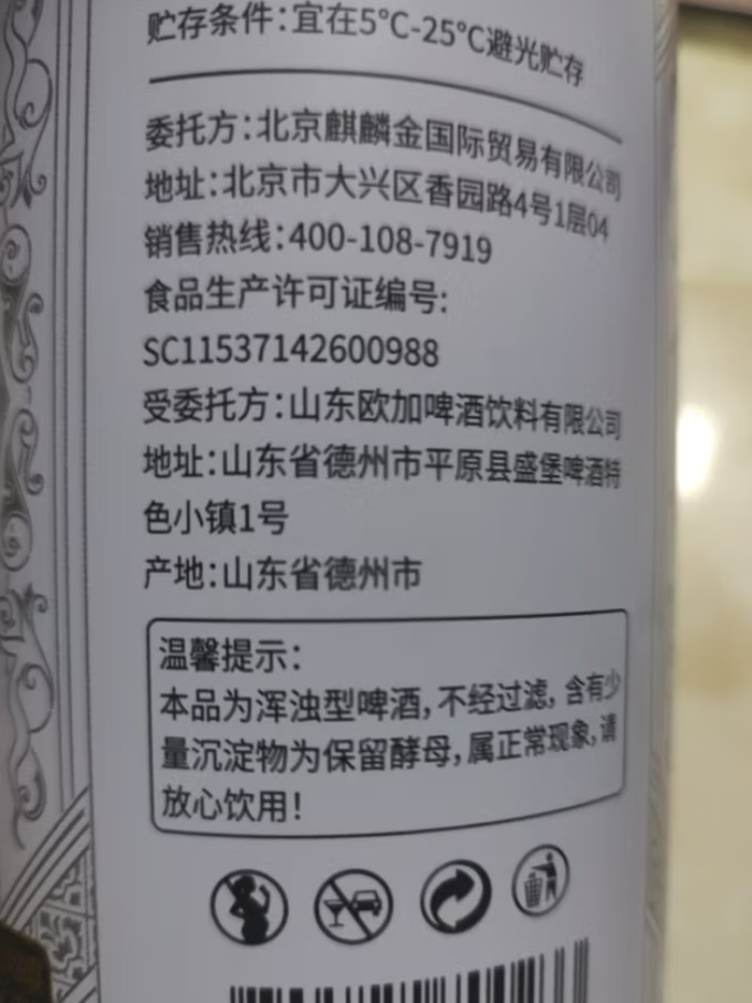啤酒