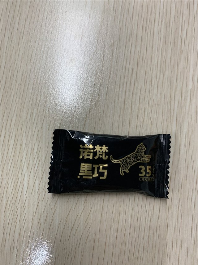 诺梵黑巧,打工人小零食