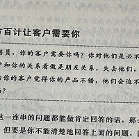 每天学点销售心理学--第一章敲开客户紧闭的心灵之千方百计让客户需要你