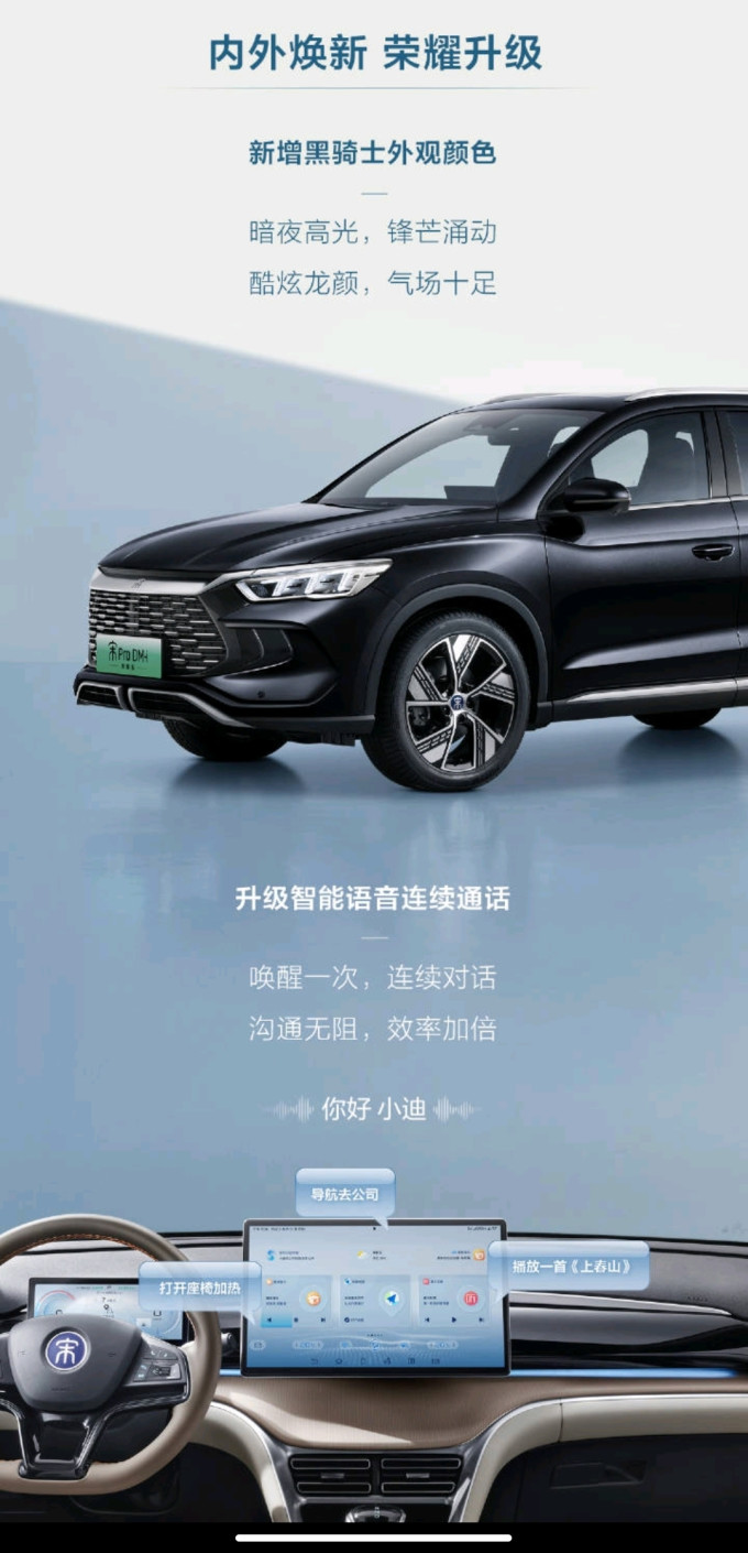 比亚迪宋pro荣耀版正式上市1098香不香
