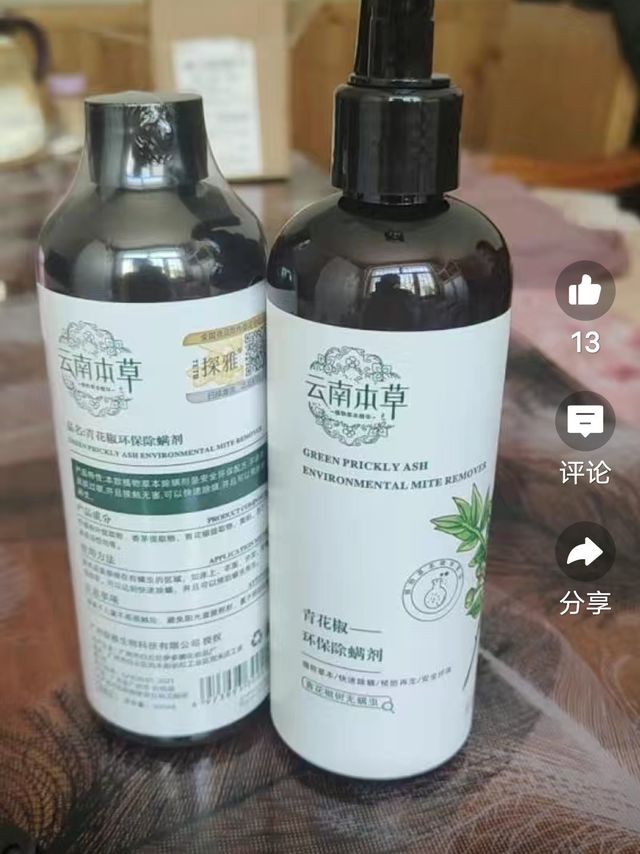 云南本草除螨喷雾剂床上家用去螨虫神器孕婴可用免洗杀螨虫喷雾
