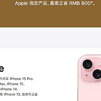 苹果 iPhone 在华持续降价，促销成常态