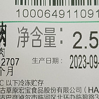 测评草原宏宝，2.5kg装内蒙古手把羊肉