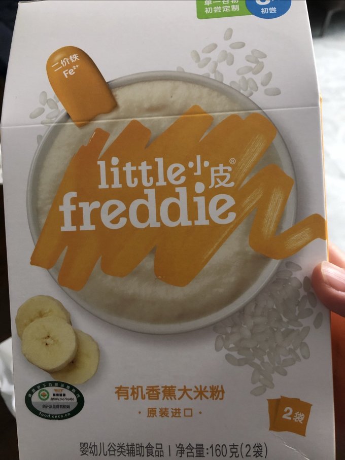 小皮婴儿辅食