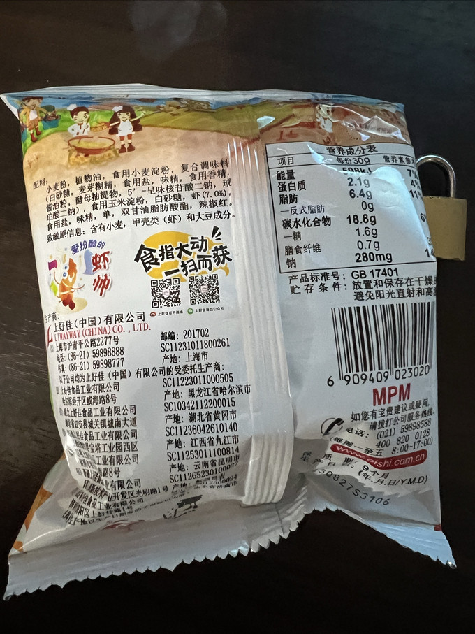 上好佳膨化食品