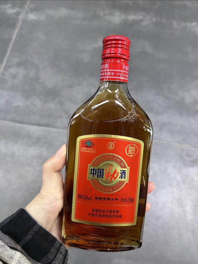 黄酒/养生酒