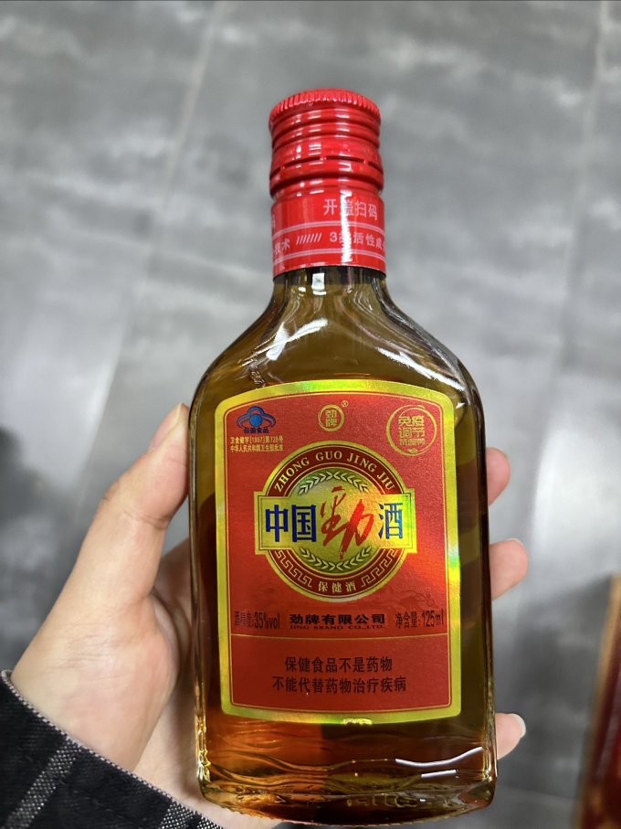 黄酒/养生酒