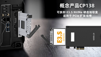 【概念产品 CP138】PCIe 扩展槽可拆卸 E3.S NVMe至 PCIe 5.0 x4 硬盘盒