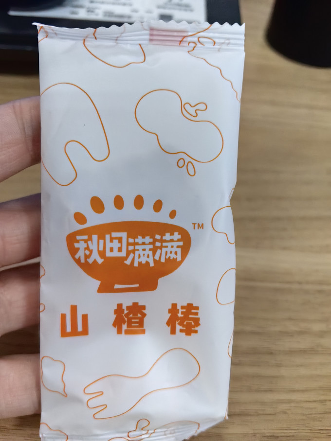 秋田满满糖果果条