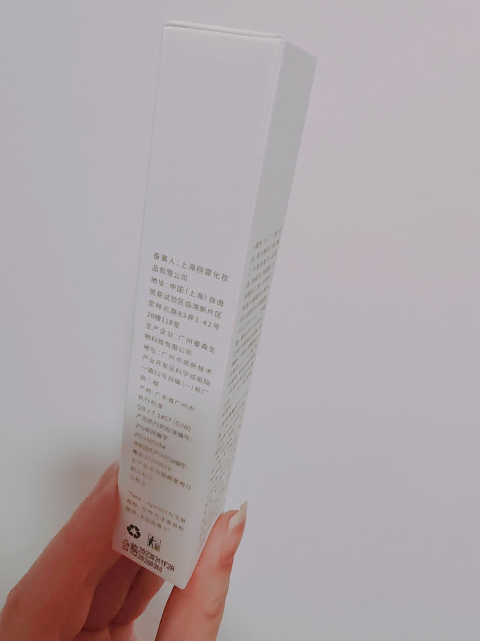 分子乐园眼部护理