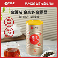 艺福堂红茶，品牌红茶值得信赖
