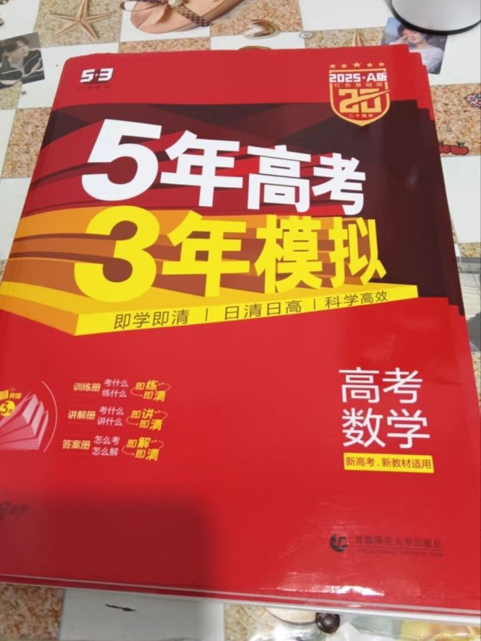 教育科学出版社工具书