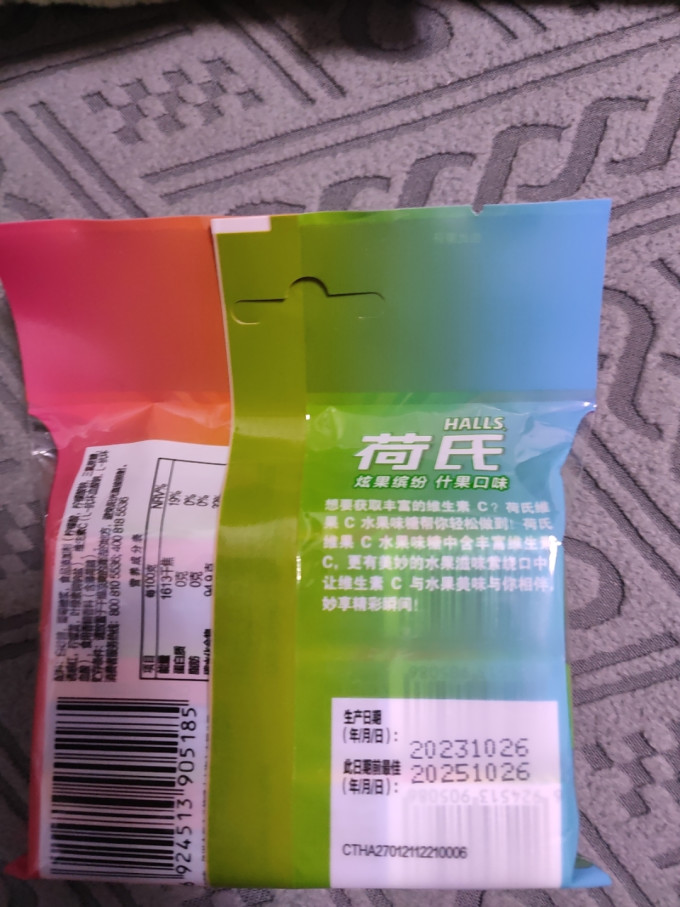 荷氏糖果巧克力