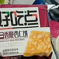 好吃点饼干，好吃一点