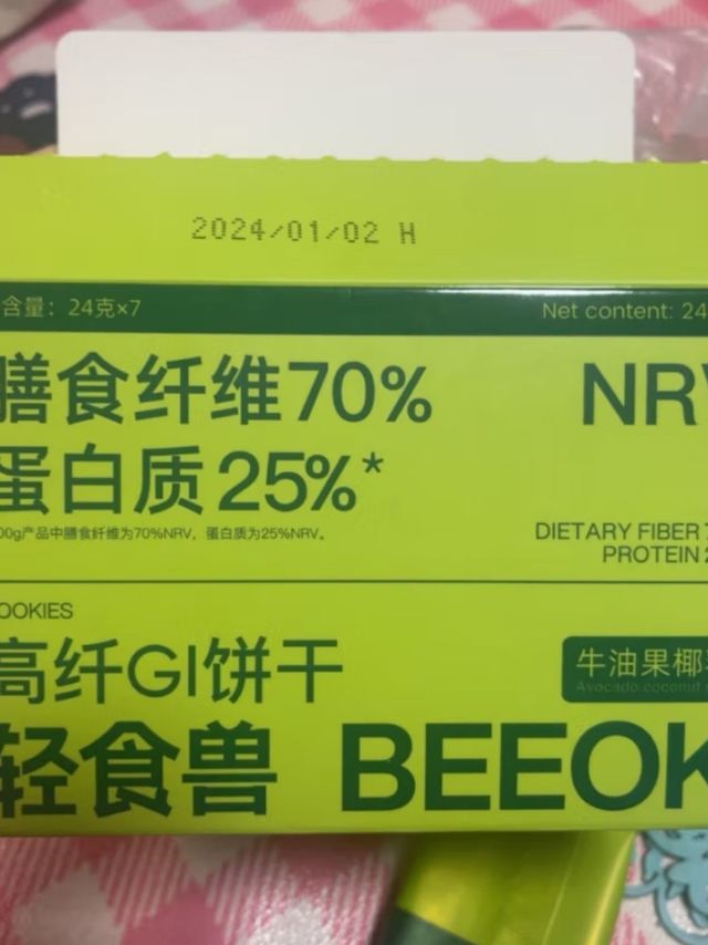 牛油果椰乳口味低GI代餐纤维饼干