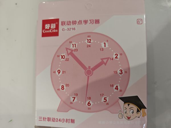 钟表学习器