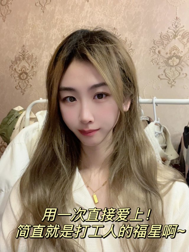 用一次直接爱上！简直就是打工人的福星啊~