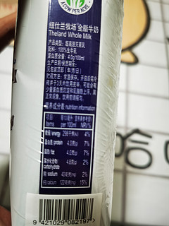 Theland 纽仕兰 4.0g蛋白质 全脂纯牛奶250ml×3盒