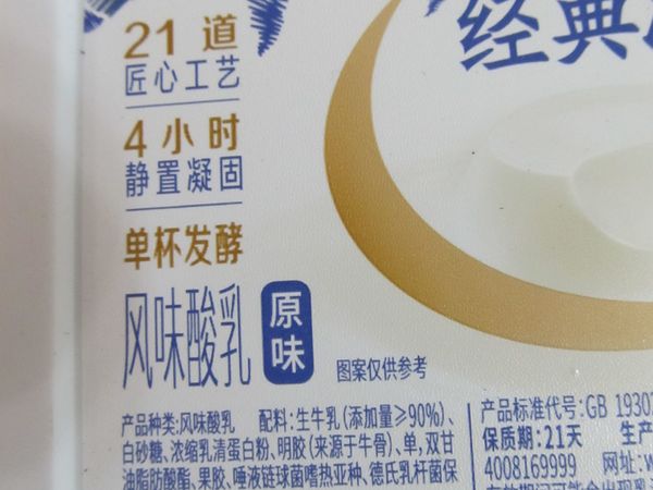打工辛苦：来点酸奶吧