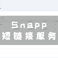 UNRAID篇！Snapp短链接服务