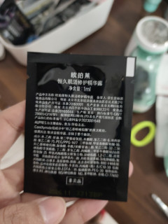 欧珀莱精华露，你的美丽新选择！
