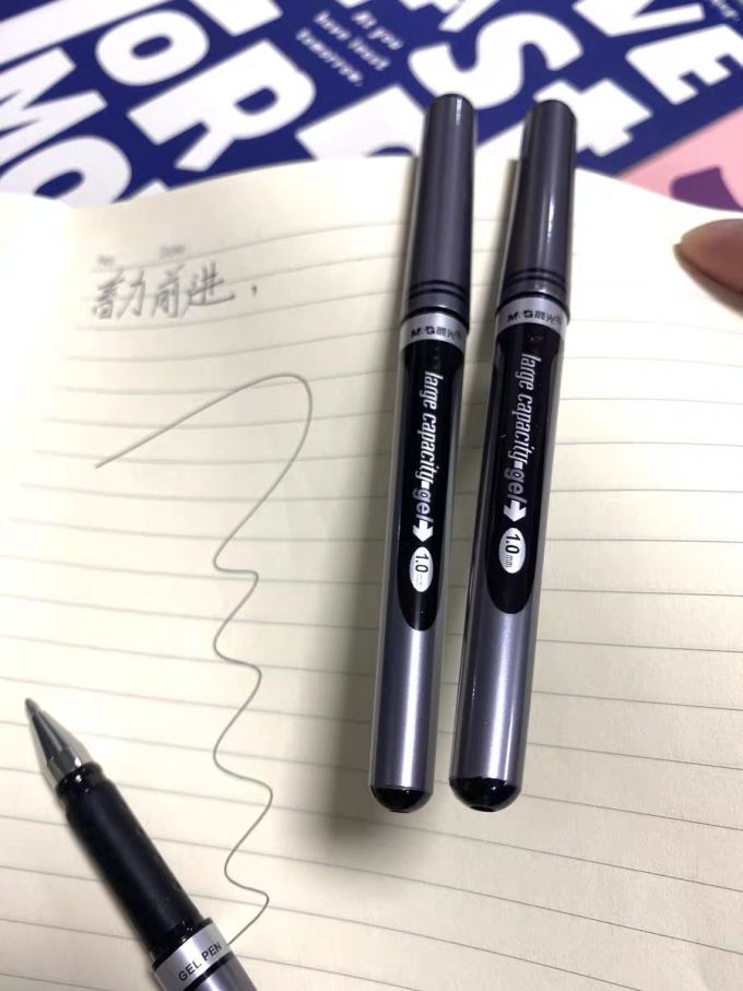 晨光书写工具