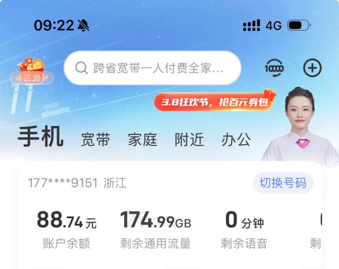 运营商