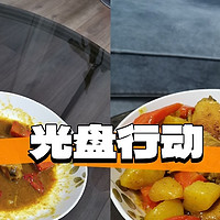 咖喱土豆鸡翅，让住校生流连忘返