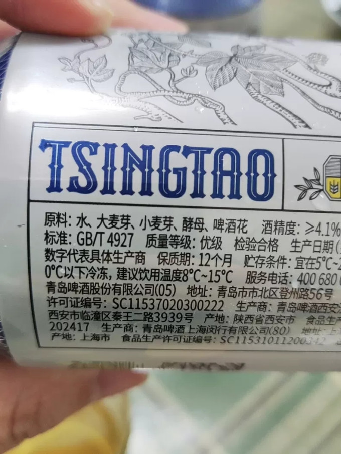 青岛啤酒工业啤酒