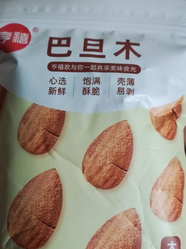 巴旦木