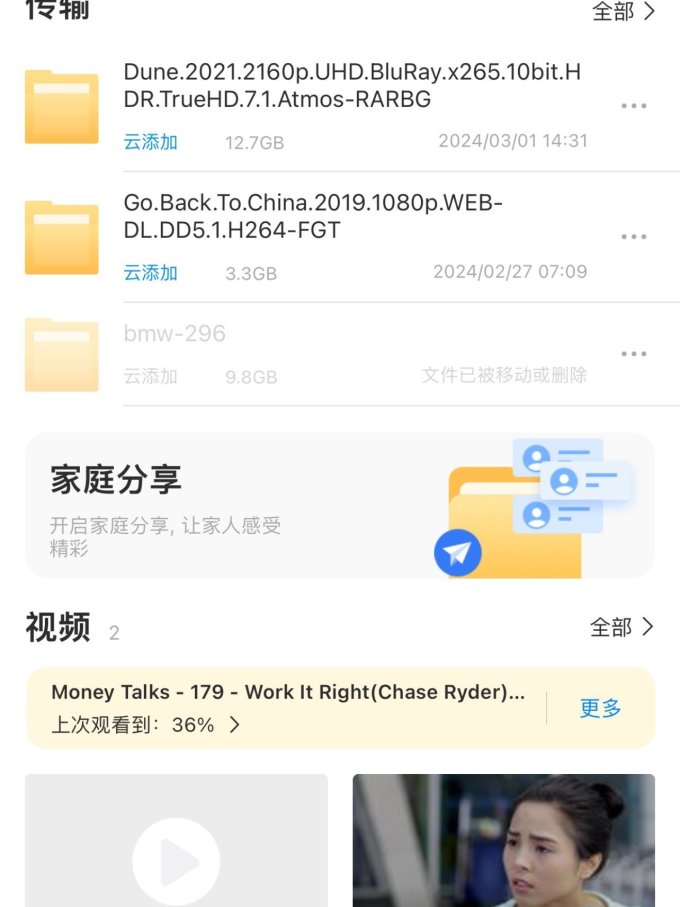 玩客云网络存储