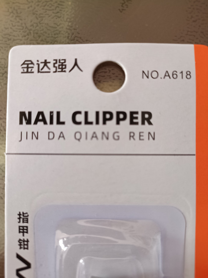 强人美甲产品