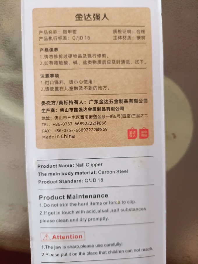 强人美甲产品