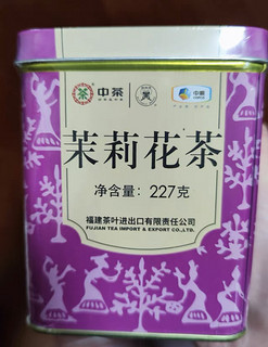 缓解疲劳，喝中茶茉莉花茶