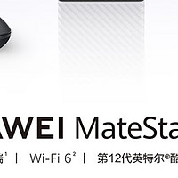 华为MateStation S小机箱酷睿版主机使用体验