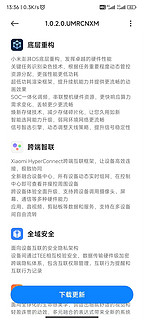 Redmi Note 12 Turbo要不要升级澎湃OS呢？