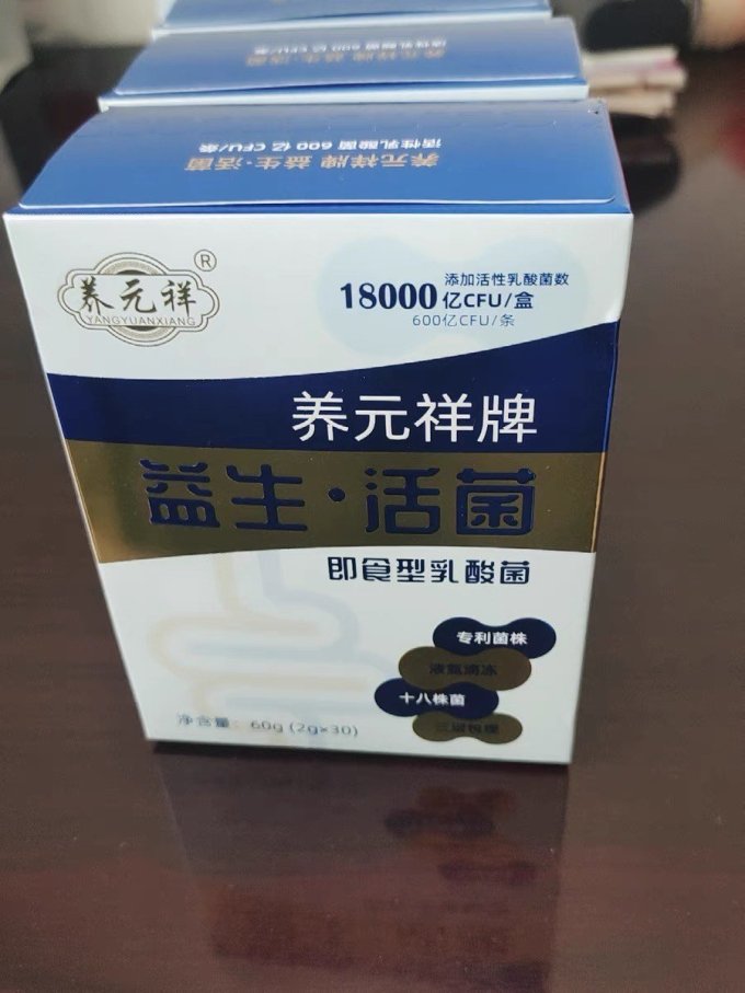养元祥基础健康