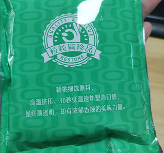 良品铺子 麻辣豆皮巧豆皮