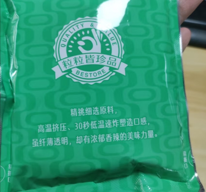 良品铺子其他休闲零食