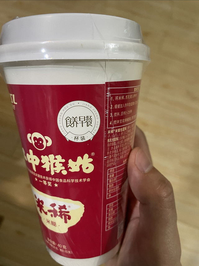 江中猴菇米稀杯装