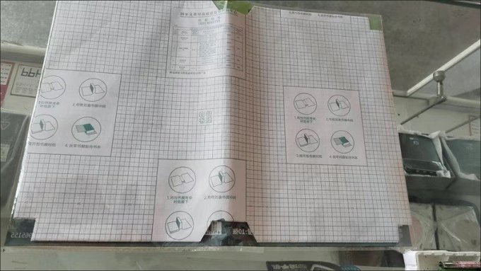 简菲书皮书套