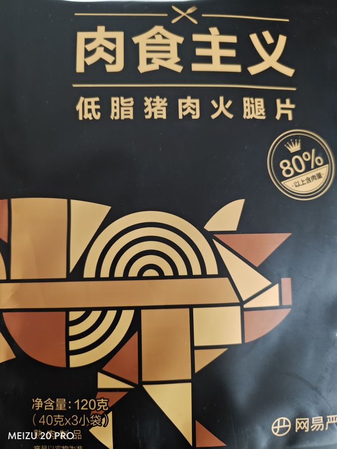 网易严选方便速食