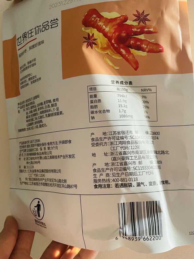 百草味肉干肉脯