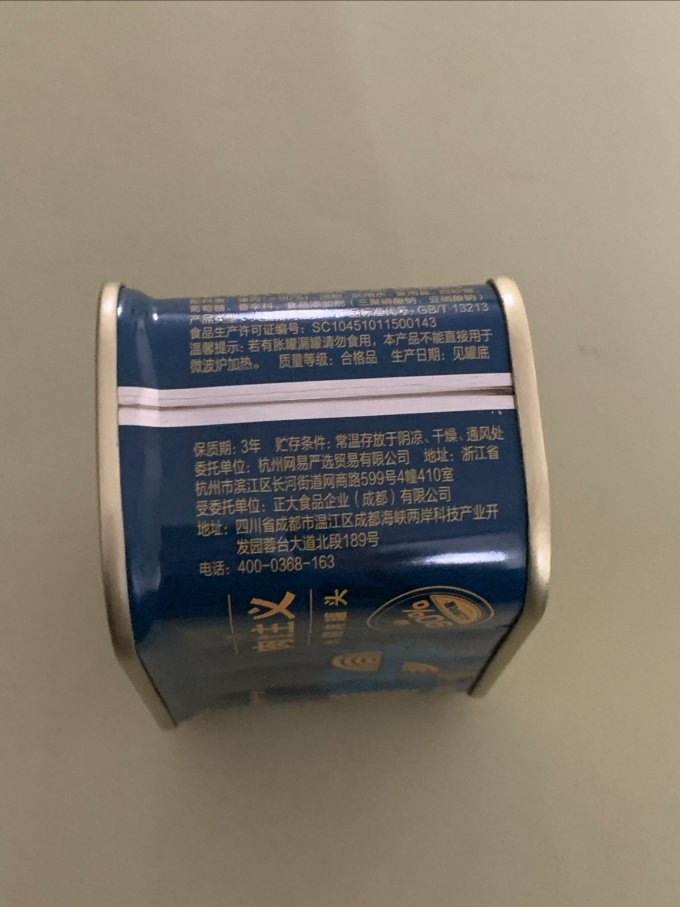 网易严选肉类罐头