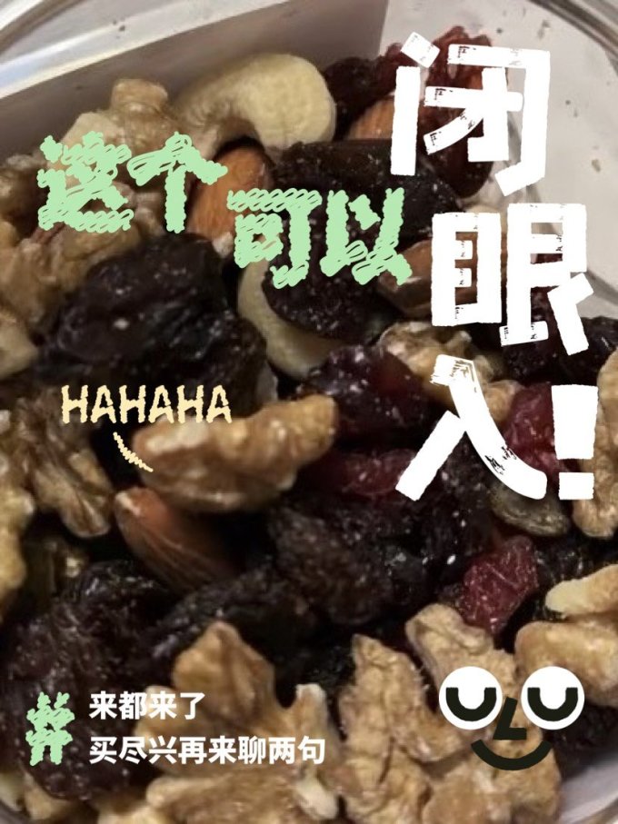 良品铺子综合坚果