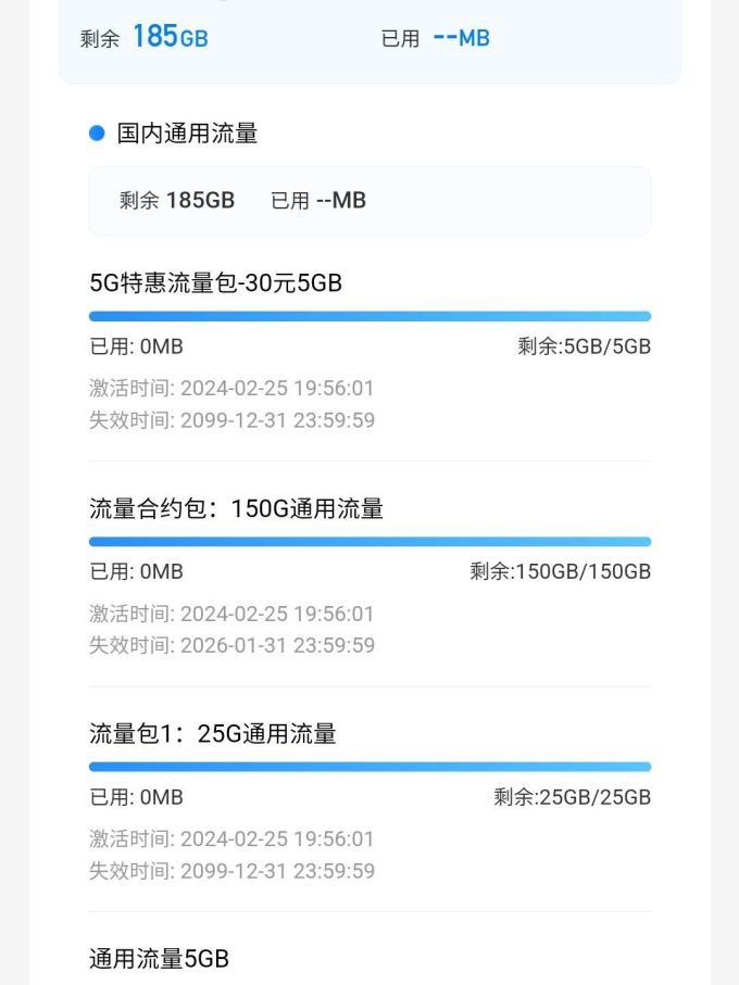 中国移动运营商