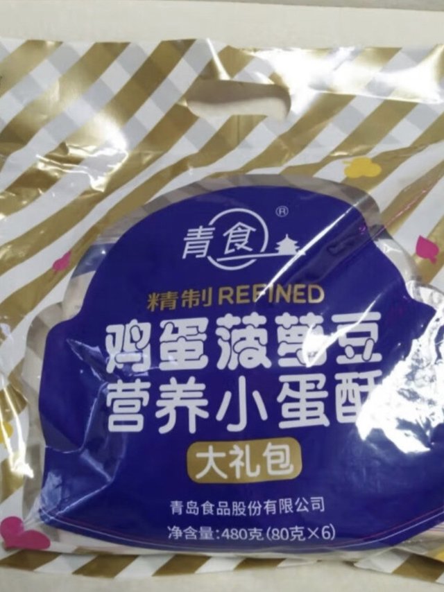 青食鸡蛋菠萝豆小馒头