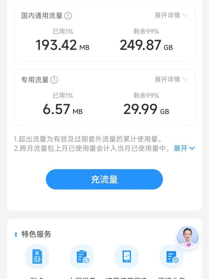 中国电信运营商