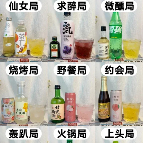 有手就会的调酒公式！！解锁聚会新喝法√